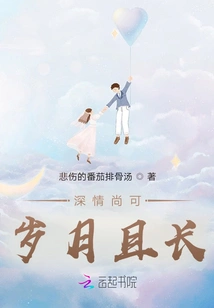 It's Okay to Be Deeply Affectionate, but the Years Will Last Forever