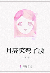 The Moon Bent over with a Smile