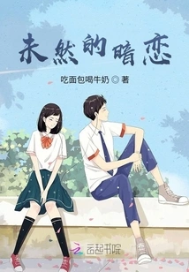 Unexpected Secret Love