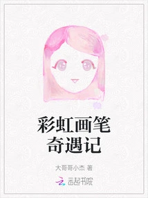 Rainbow Brush Adventures