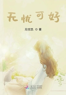 It's Good to Be Worry-free