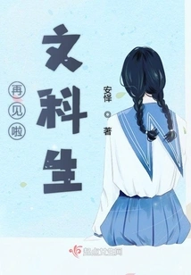 Goodbye, Liberal Arts Student