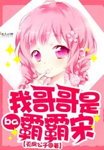 My Brother is Ba Ba Song