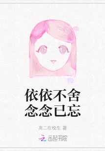 Reluctantly Thinking About it and Forgetting About It