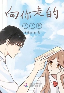 99 Steps Towards You