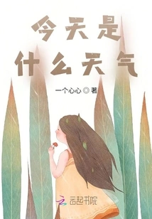 What is the Weather Today