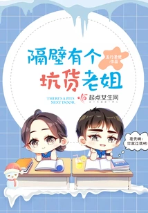 There's a Cheating Lady Next Door