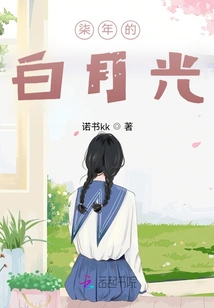 Seven Years of White Moonlight