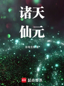 Immortal Yuan of All Heavens: Become Qu Feiyan's Brother at the Beginning