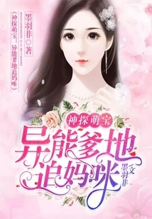 Detective Cute Baby: Super Power Daddy Chases Mommy