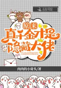 It Turns Out That the Real Daughter is the Hidden Boss