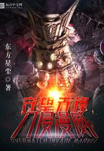 Overwatch Invades American Comics