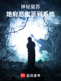 Mysterious Resurrection: Hell Ghost Sign-in System