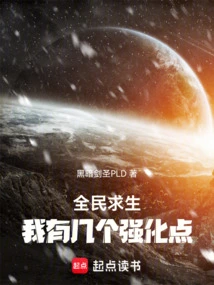 National Survival: I Have Several Strengthening Points