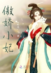 Tsundere Little Concubine