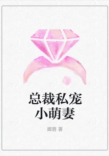 The Ceo's Private Doting on His Cute Little Wife