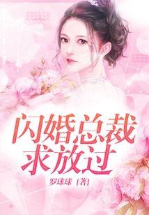 Ceo of Flash Marriage Begs to Be Let Go