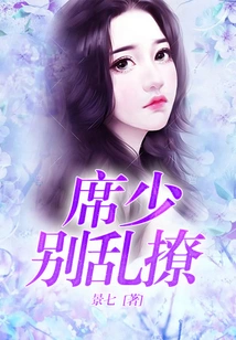 Mr. Xi, Don't Tease Me