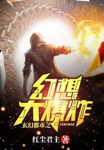 Fantasy City: Fantasy Explosion