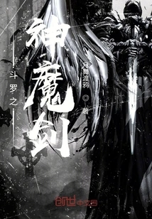 Douluo's God and Demon Sword