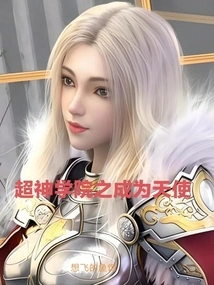 Super Seminary: Becoming an Angel