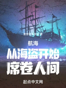 Navigation: Starting from Pirates and Taking over the World