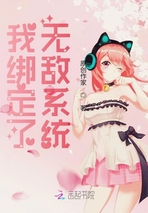 I Am Bound to the Invincible System