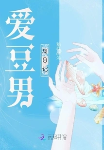 Idol Boyfriend Diary