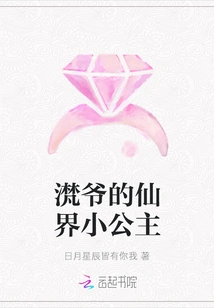 Master Fian's Little Fairy Princess