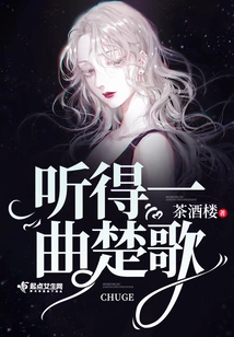 Listen to a Song of Sorrow