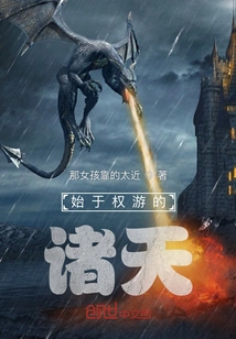 The Heavens That Begin in Game of Thrones