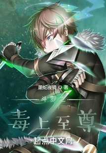 Douluo's Poison Supreme