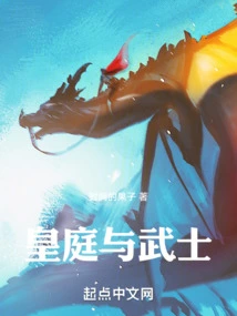 Imperial Court and Samurai