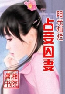 Princess Asks for Love