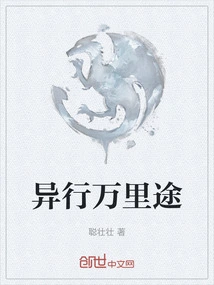 Traveling Thousands of Miles Apart