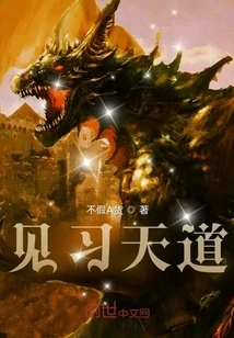 Learn the Way of Heaven