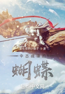 Medieval Warhammer Butterfly