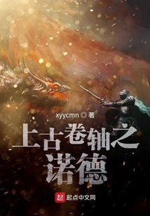 The Elder Scrolls Nord