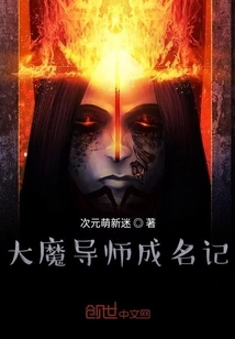 The Rise of the Great Mage