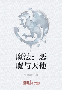 Magic: Demons and Angels