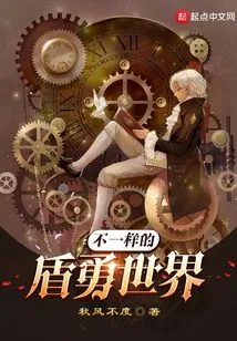 A Different World of Shield Heroes