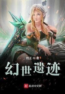 Relics of Fantasy World