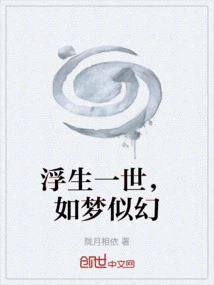 Floating Life, Like a Dream