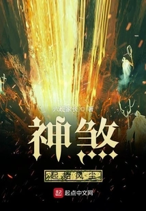 Yao Sha Gods and Demons