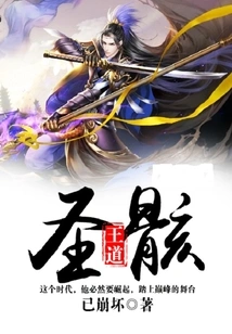 The Royal Sacred Remains