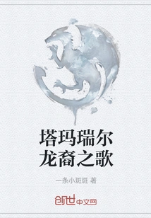 Song of the Dragonborn of Tamriel