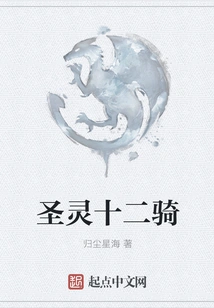 Twelve Horsemen of the Holy Spirit