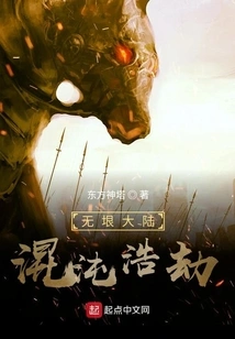 Chaos Catastrophe in the Boundless Continent