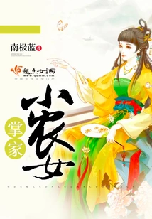 Little Peasant Girl Who Heads the Household