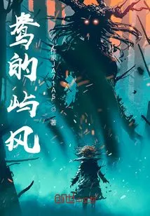 Yuanyang's Island Wind